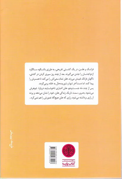 زندگی پنهانی